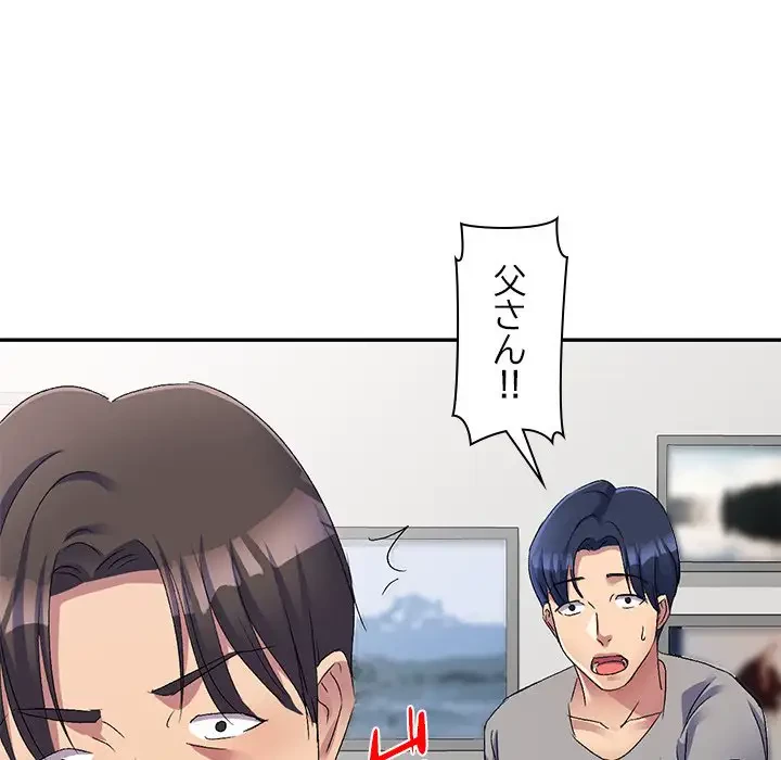美人姉妹はつらいよ 第19話 - 147