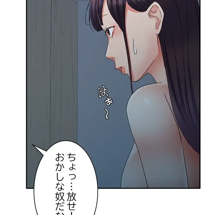 美人姉妹はつらいよ 第19話 - 152