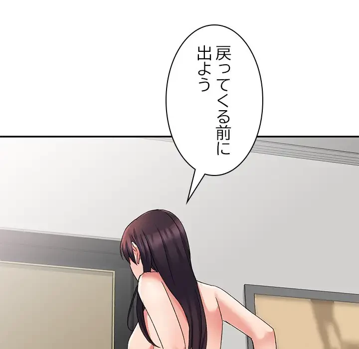 美人姉妹はつらいよ 第19話 - 156