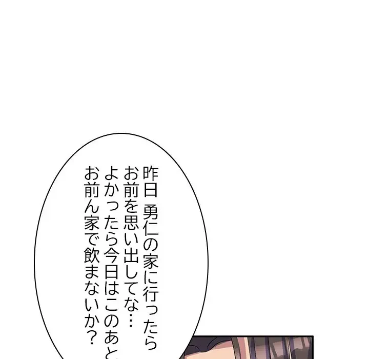 美人姉妹はつらいよ 第19話 - 164