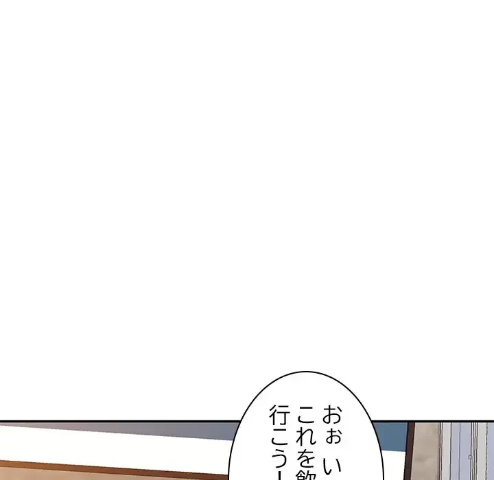 美人姉妹はつらいよ 第19話 - 166