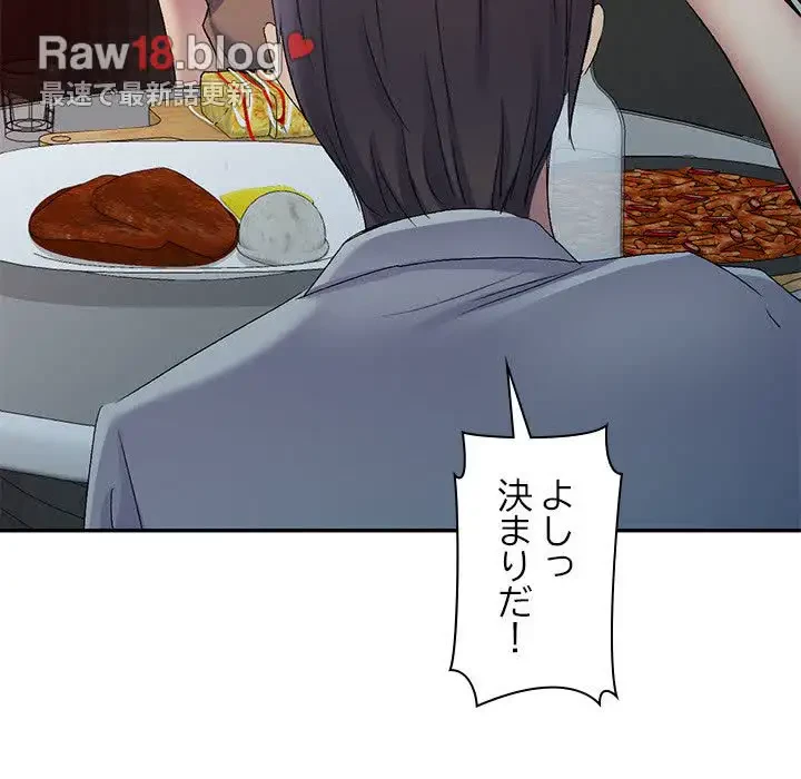 美人姉妹はつらいよ 第19話 - 168