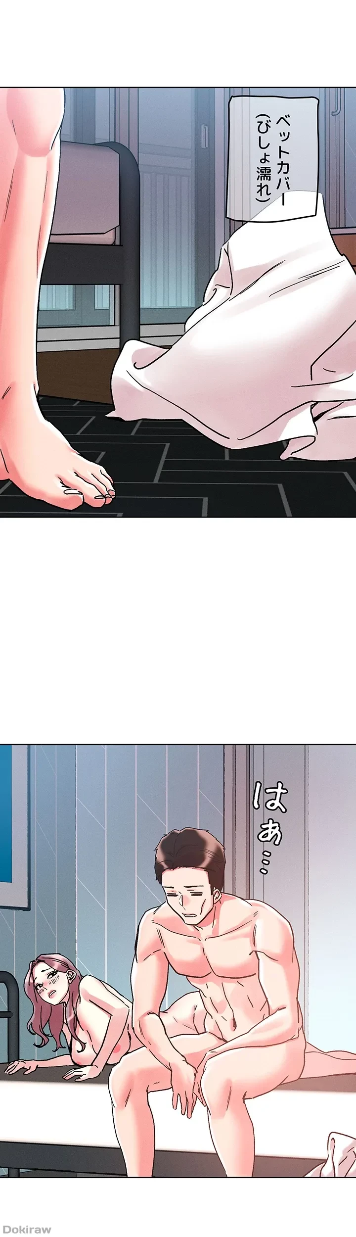 セッ◯ススキャン ー最大多数の女を落とす攻略法ー 第84話 - 1