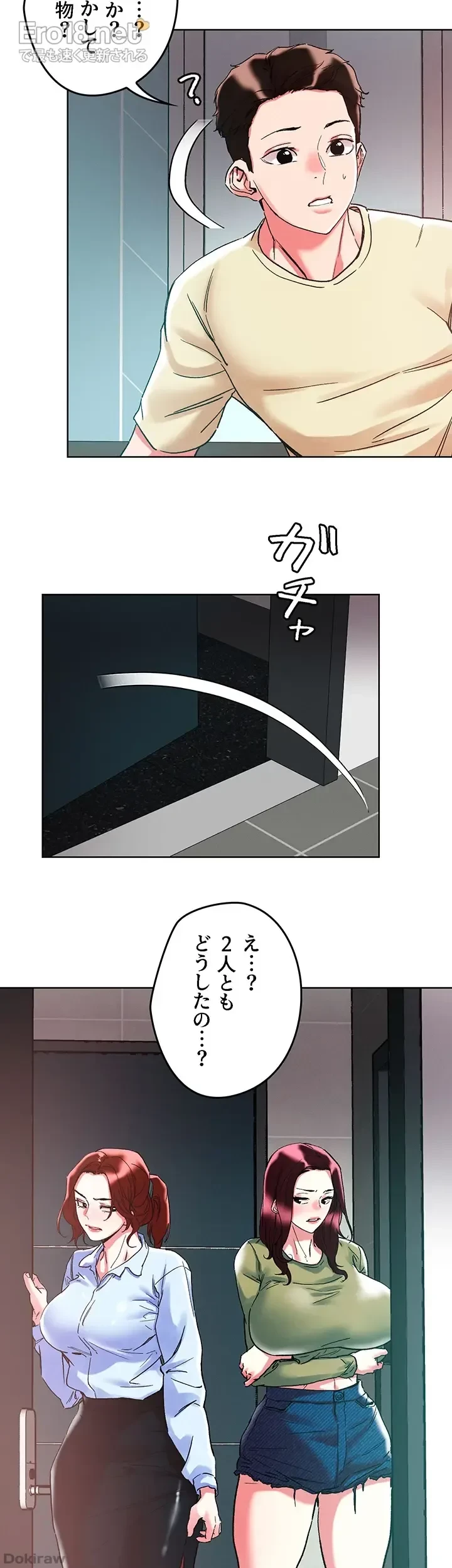 セッ◯ススキャン ー最大多数の女を落とす攻略法ー 第84話 - 8