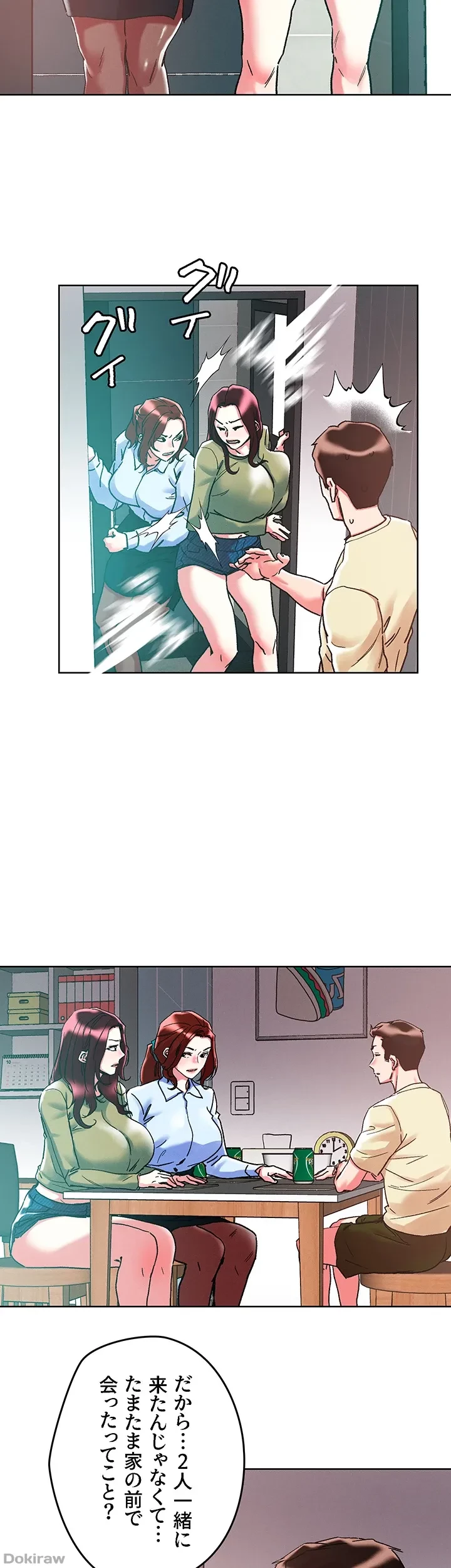 セッ◯ススキャン ー最大多数の女を落とす攻略法ー 第84話 - 9