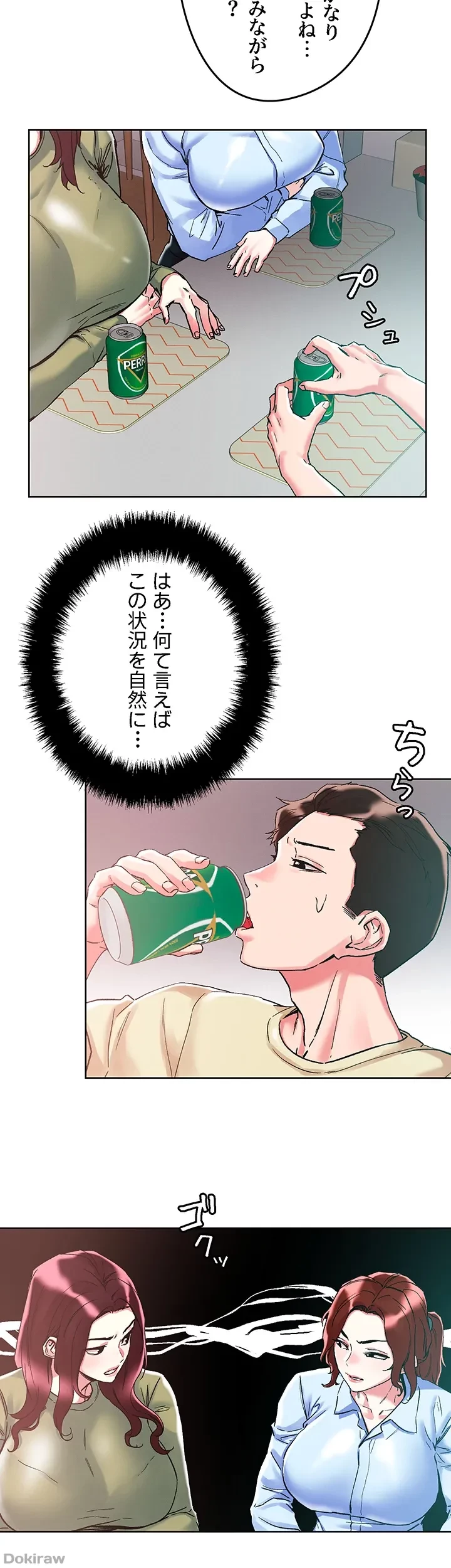 セッ◯ススキャン ー最大多数の女を落とす攻略法ー 第84話 - 13