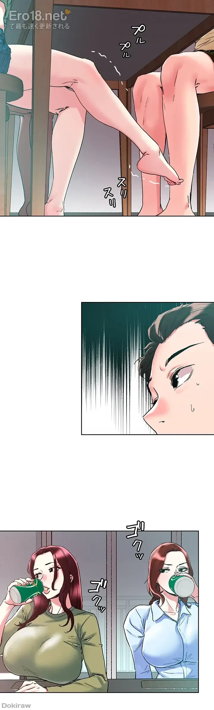 セッ◯ススキャン ー最大多数の女を落とす攻略法ー 第84話 - 15