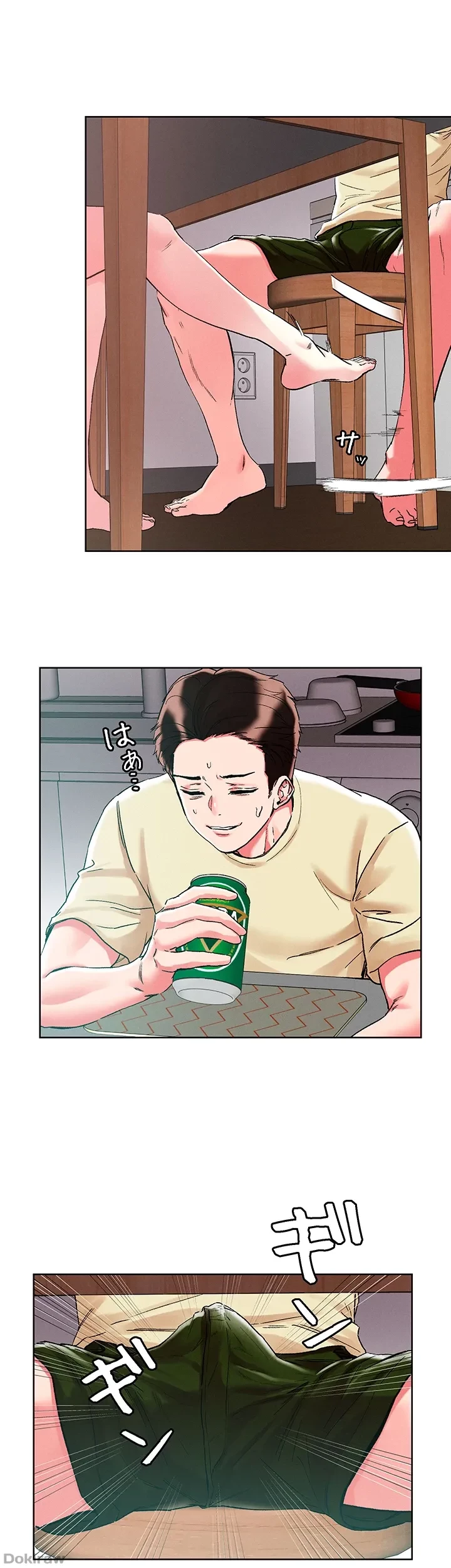 セッ◯ススキャン ー最大多数の女を落とす攻略法ー 第84話 - 16