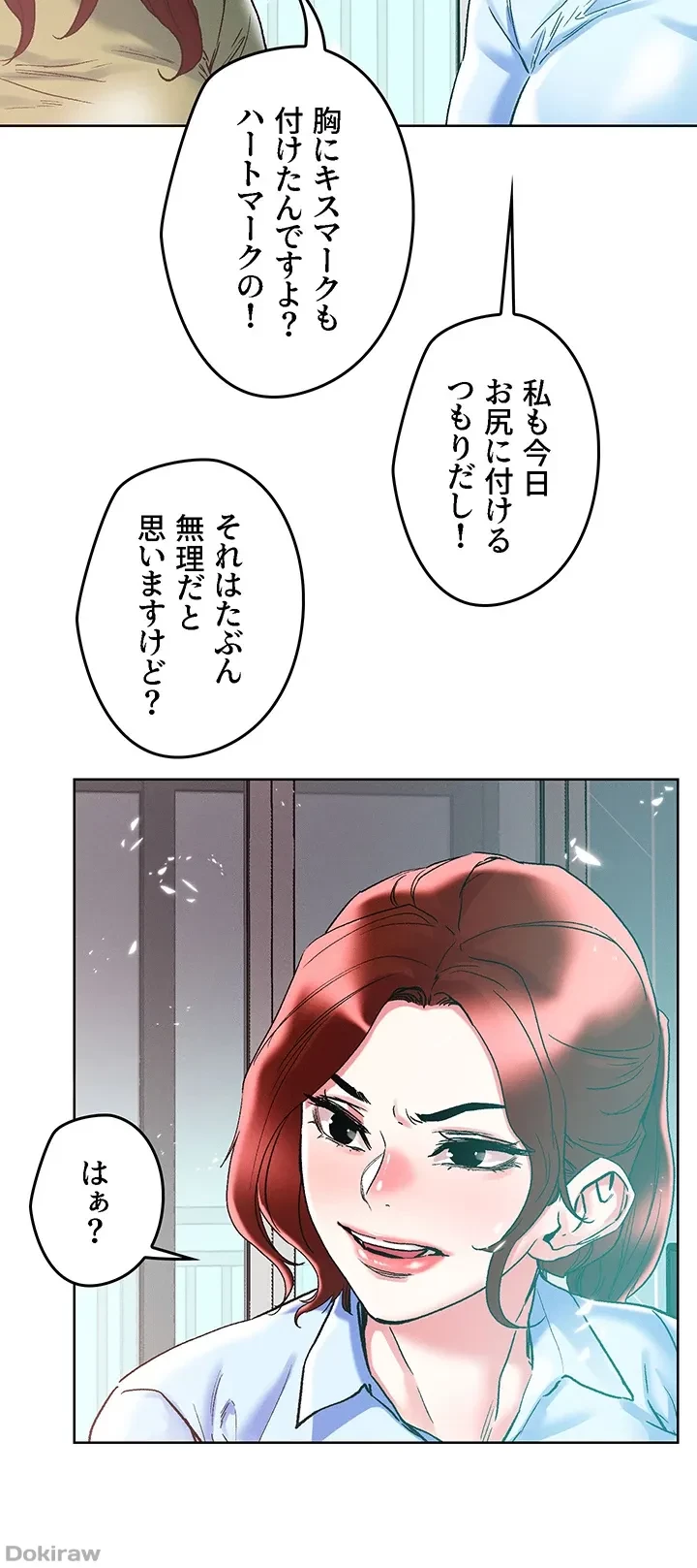 セッ◯ススキャン ー最大多数の女を落とす攻略法ー 第84話 - 20