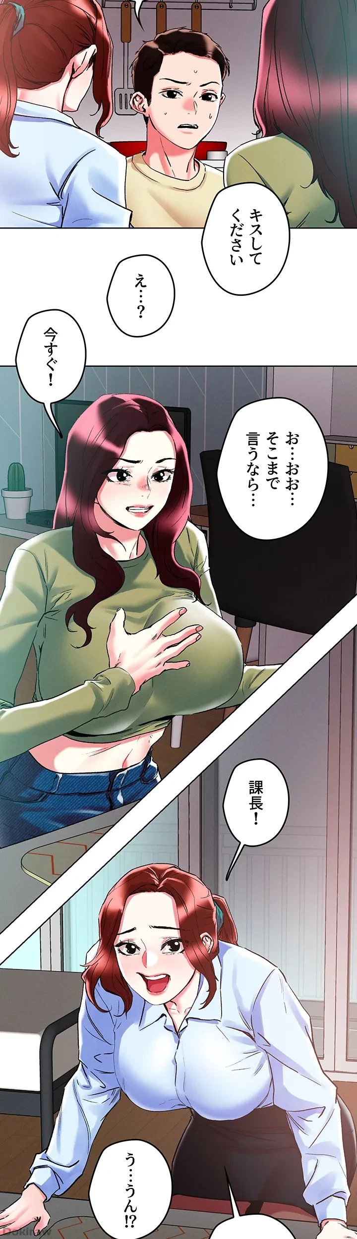 セッ◯ススキャン ー最大多数の女を落とす攻略法ー 第84話 - 22