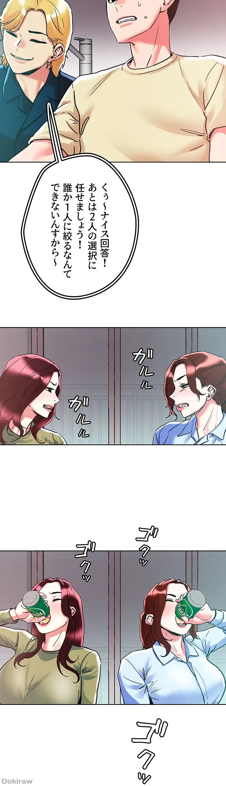 セッ◯ススキャン ー最大多数の女を落とす攻略法ー 第84話 - 24