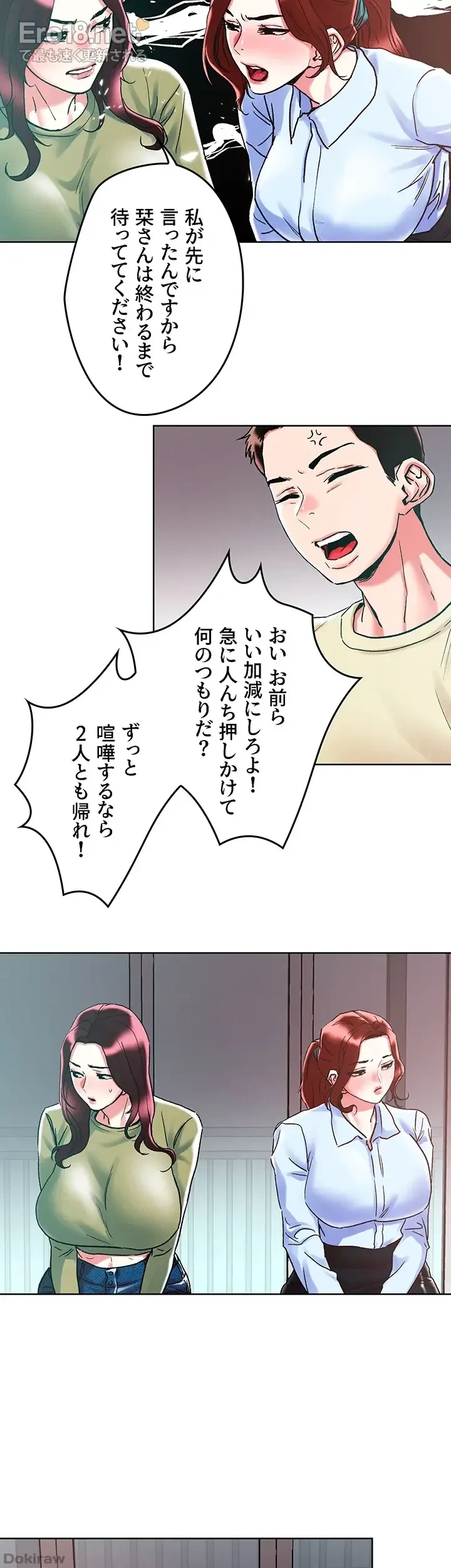 セッ◯ススキャン ー最大多数の女を落とす攻略法ー 第84話 - 28