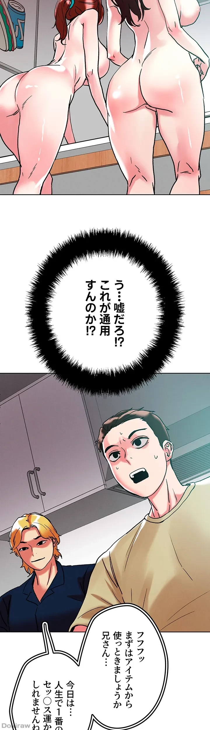 セッ◯ススキャン ー最大多数の女を落とす攻略法ー 第84話 - 36