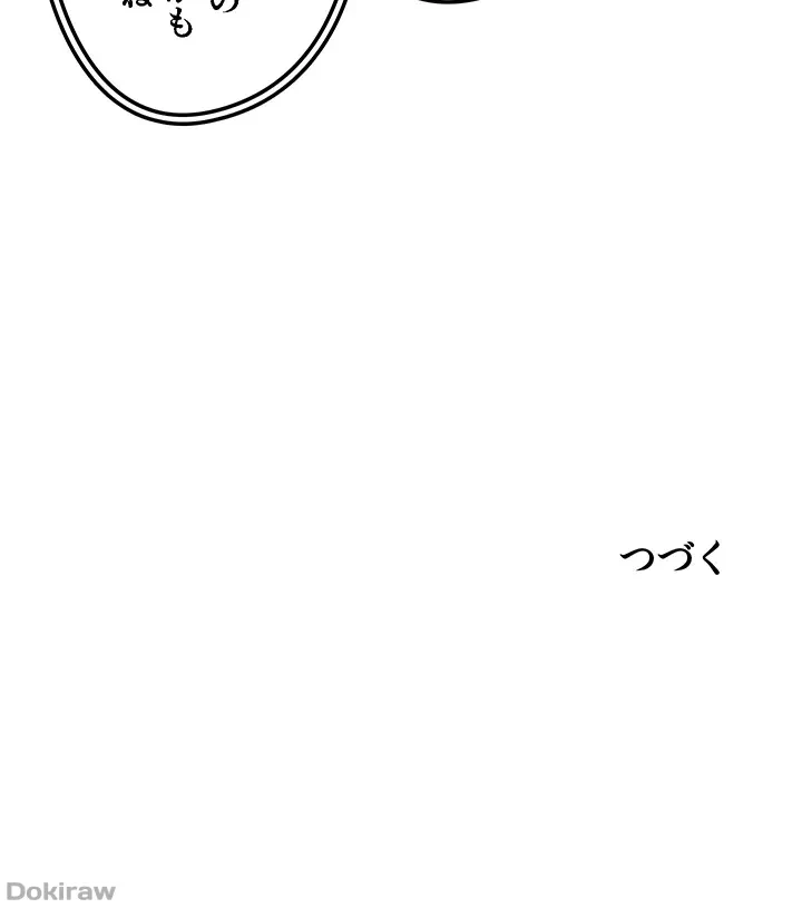 セッ◯ススキャン ー最大多数の女を落とす攻略法ー 第84話 - 38