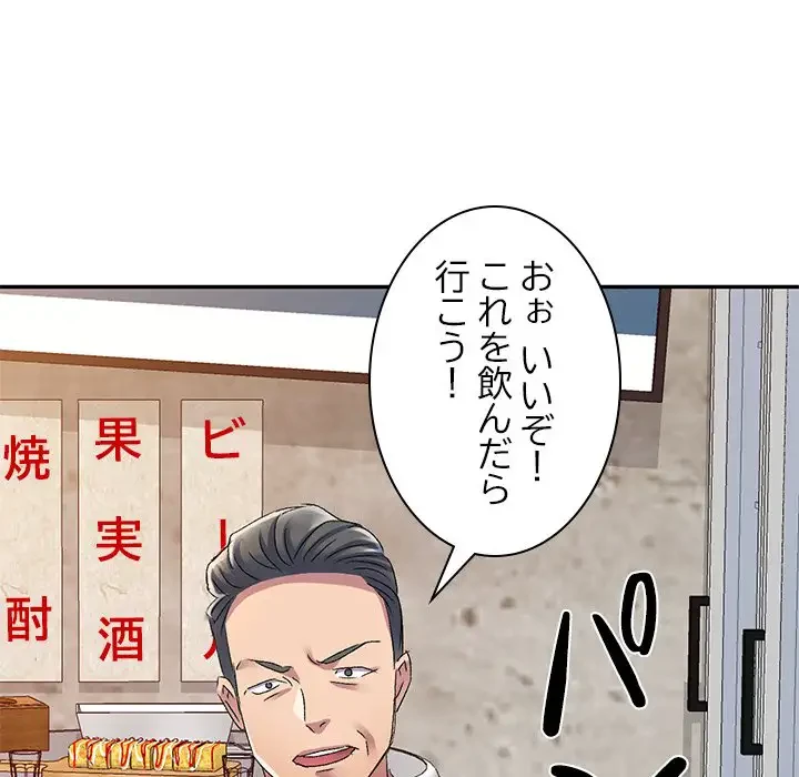 美人姉妹はつらいよ 第20話 - 2