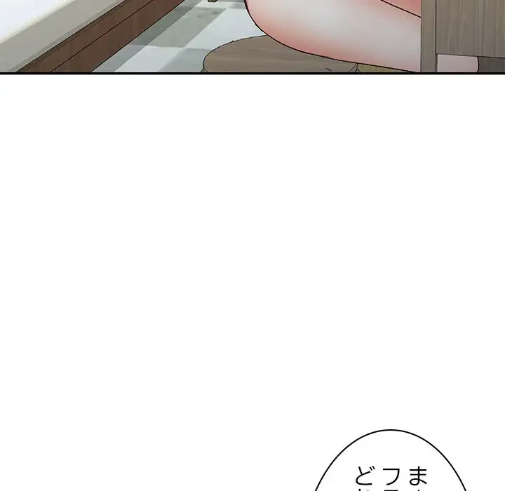 美人姉妹はつらいよ 第20話 - 10