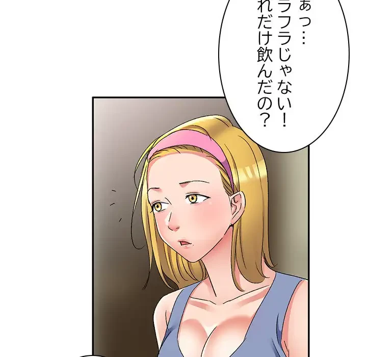 美人姉妹はつらいよ 第20話 - 11