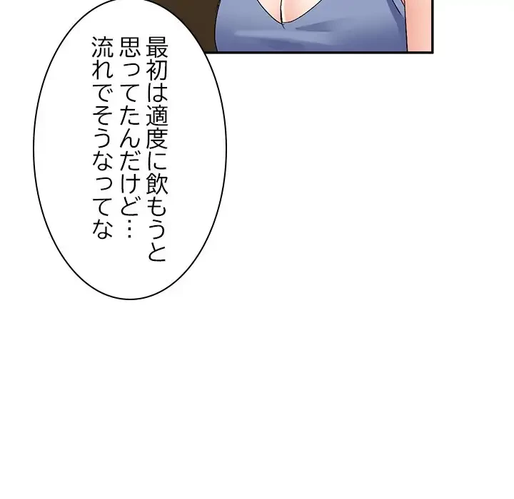 美人姉妹はつらいよ 第20話 - 12