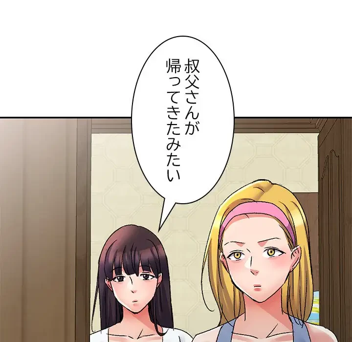 美人姉妹はつらいよ 第20話 - 13