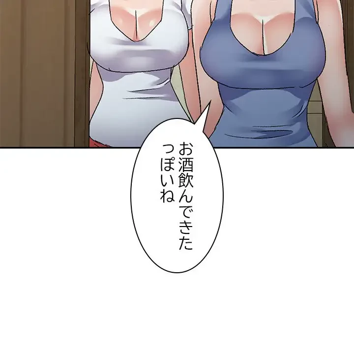 美人姉妹はつらいよ 第20話 - 14
