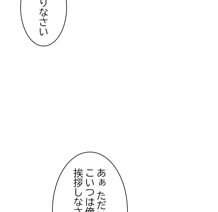美人姉妹はつらいよ 第20話 - 20