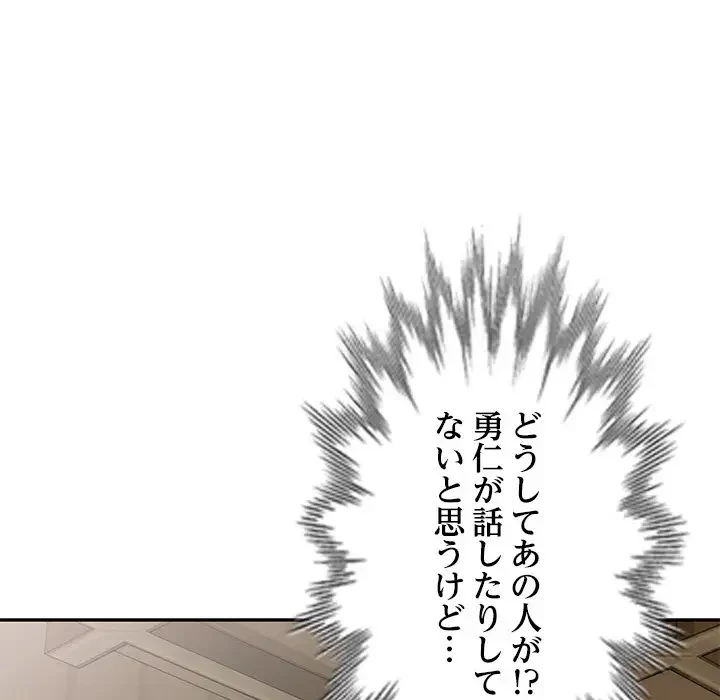 美人姉妹はつらいよ 第20話 - 28