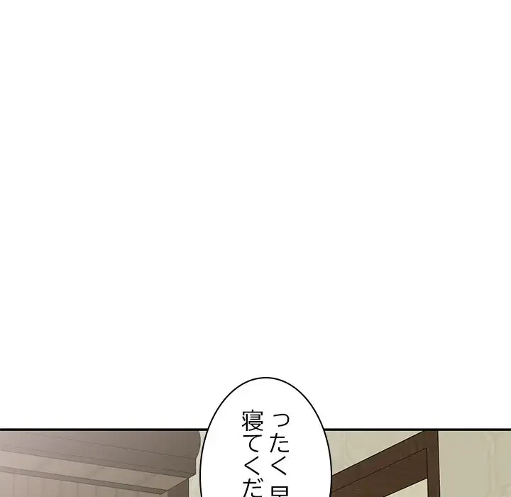 美人姉妹はつらいよ 第20話 - 31