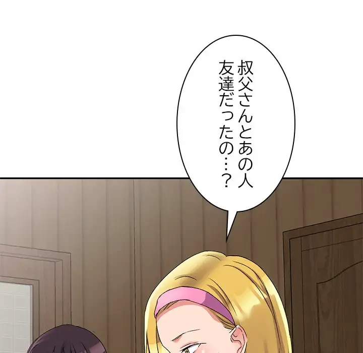 美人姉妹はつらいよ 第20話 - 36