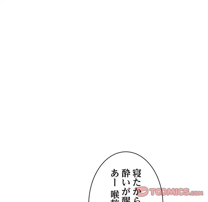 美人姉妹はつらいよ 第20話 - 46