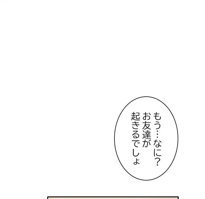 美人姉妹はつらいよ 第20話 - 48