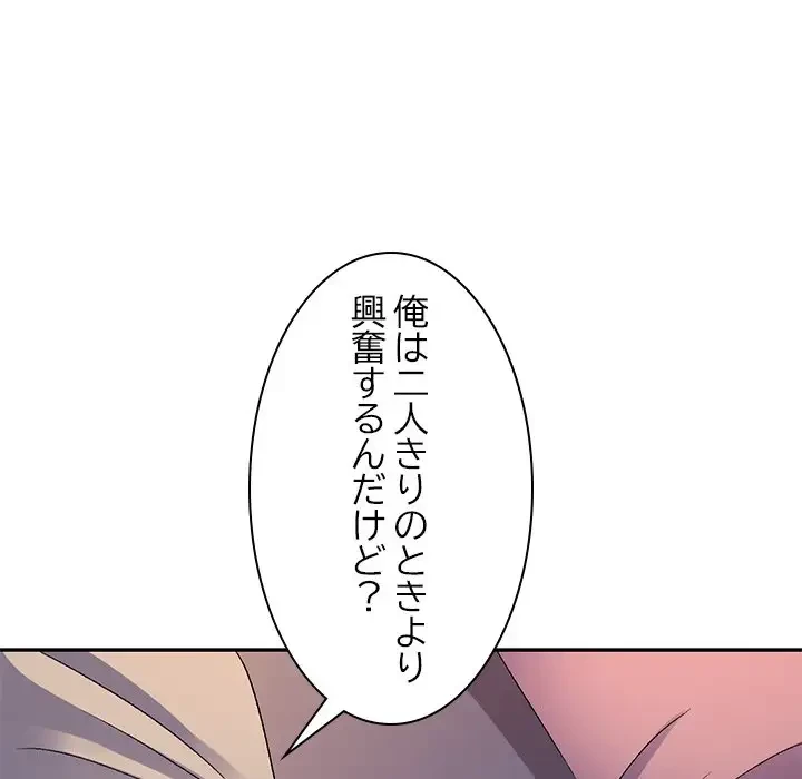 美人姉妹はつらいよ 第20話 - 53