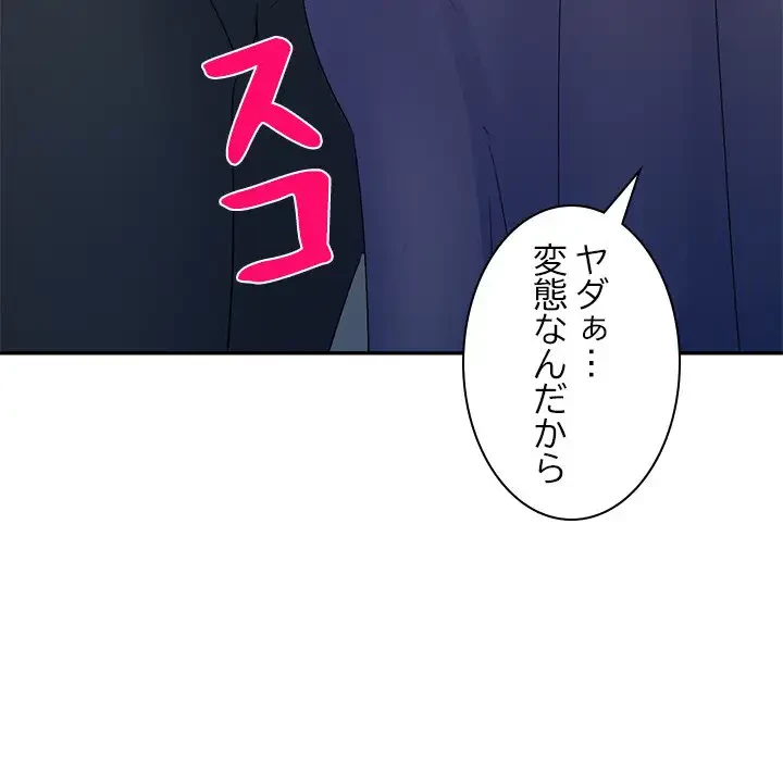 美人姉妹はつらいよ 第20話 - 55