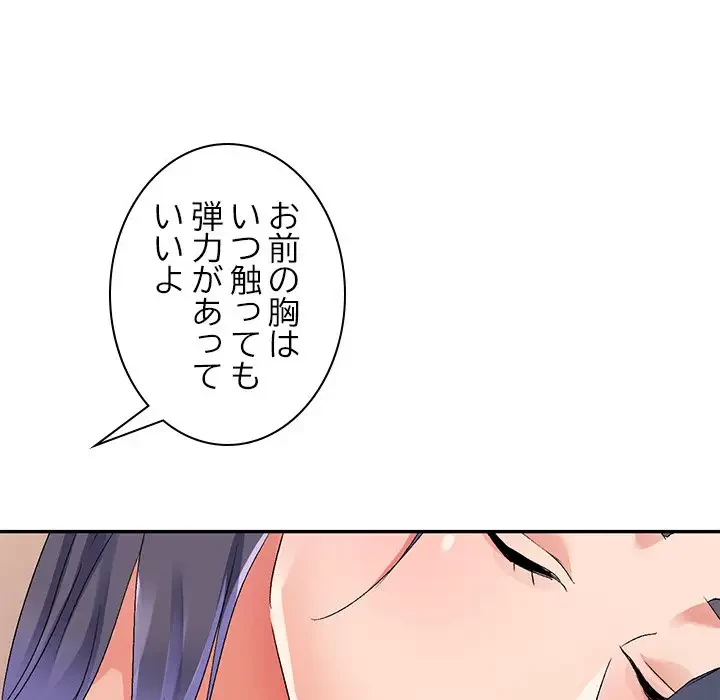 美人姉妹はつらいよ 第20話 - 56