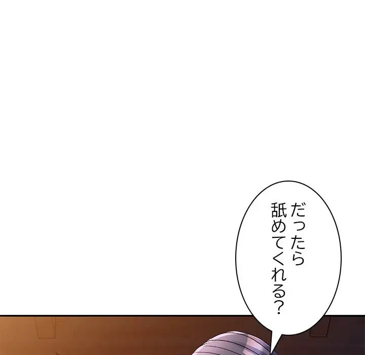 美人姉妹はつらいよ 第20話 - 59