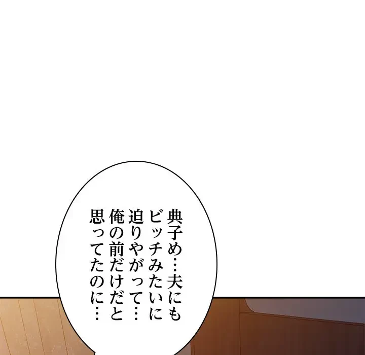 美人姉妹はつらいよ 第20話 - 65