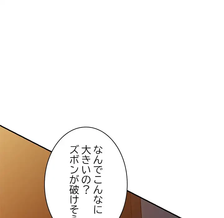 美人姉妹はつらいよ 第20話 - 70