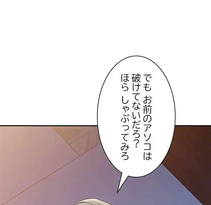 美人姉妹はつらいよ 第20話 - 74