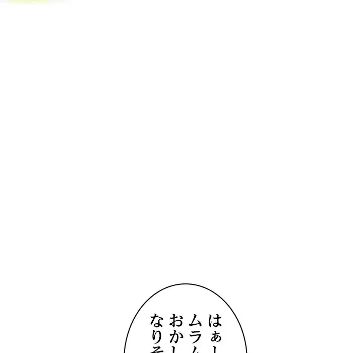 美人姉妹はつらいよ 第20話 - 80