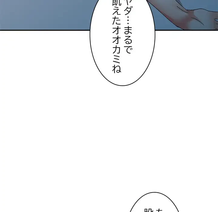美人姉妹はつらいよ 第20話 - 85