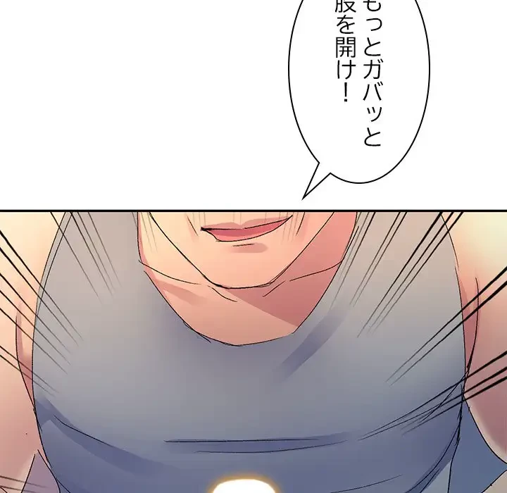美人姉妹はつらいよ 第20話 - 86