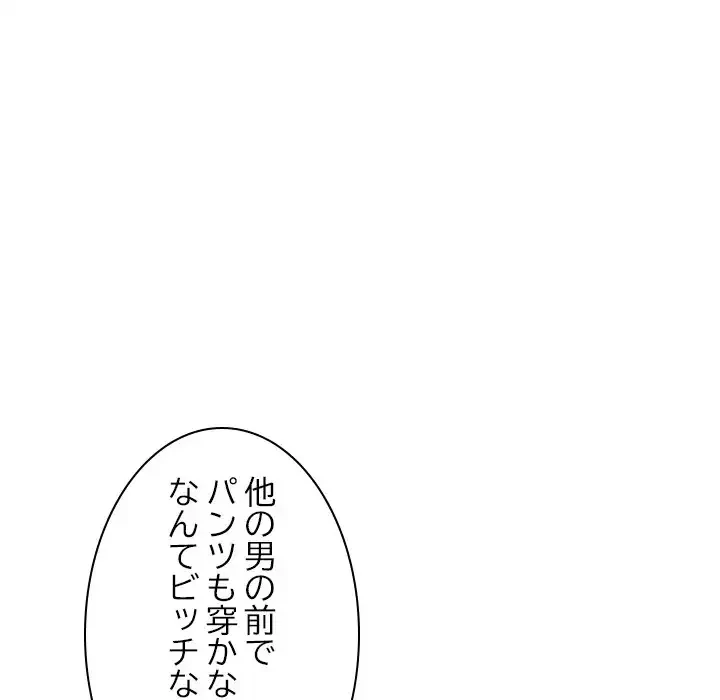 美人姉妹はつらいよ 第20話 - 88