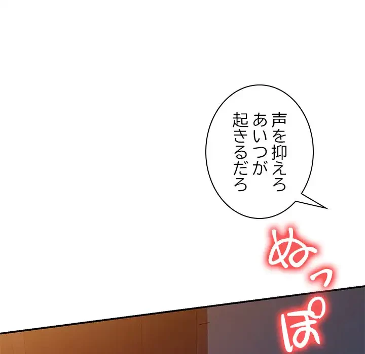 美人姉妹はつらいよ 第20話 - 103