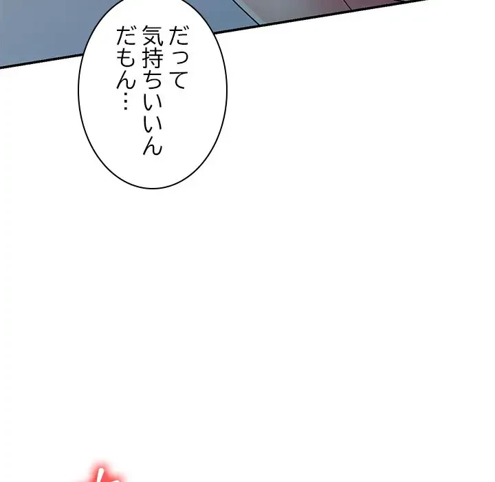 美人姉妹はつらいよ 第20話 - 105