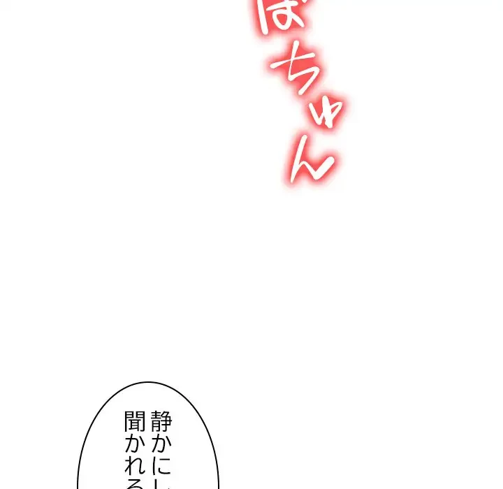 美人姉妹はつらいよ 第20話 - 108