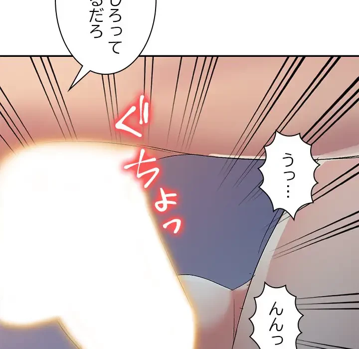 美人姉妹はつらいよ 第20話 - 109