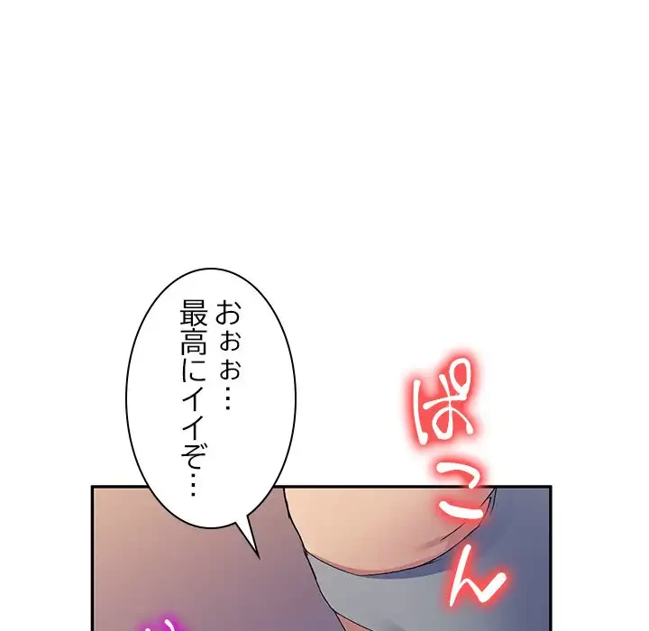 美人姉妹はつらいよ 第20話 - 111