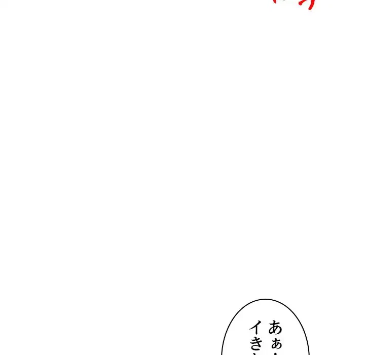 美人姉妹はつらいよ 第20話 - 113