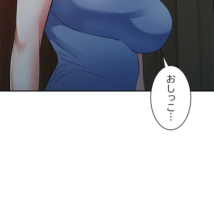 美人姉妹はつらいよ 第20話 - 119