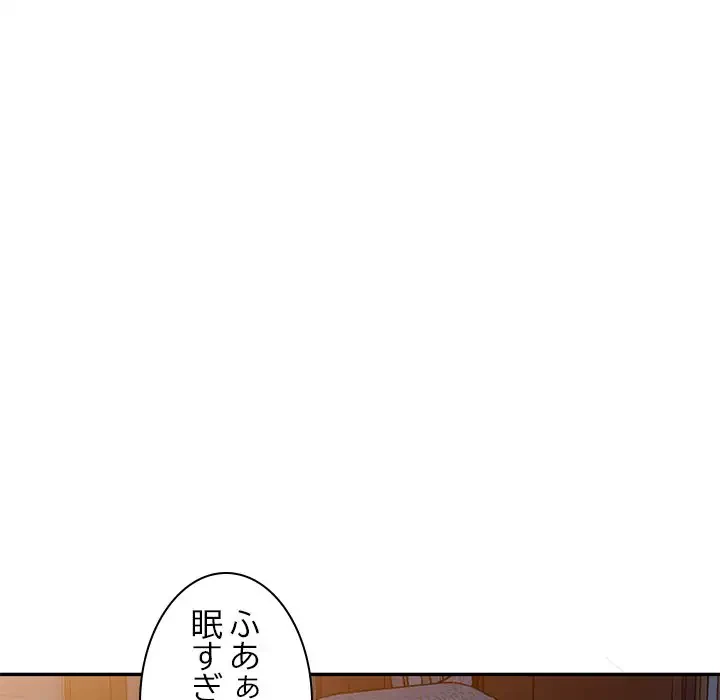 美人姉妹はつらいよ 第20話 - 128