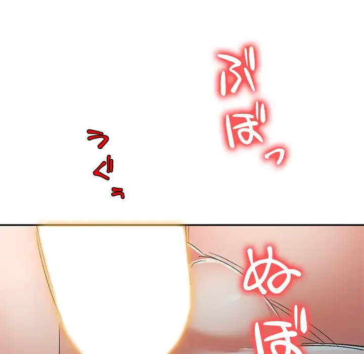 美人姉妹はつらいよ 第20話 - 140